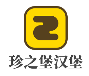 珍之堡漢堡加盟