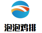 泡泡雞排加盟