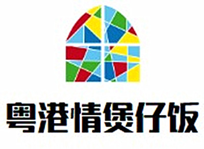 粵港情煲仔飯加盟