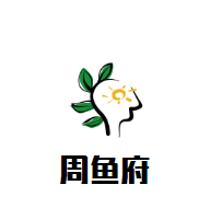 周魚府火鍋加盟