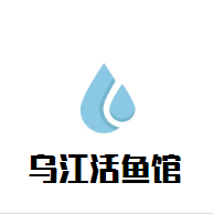 烏江活魚館火鍋