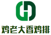雞老大香雞排