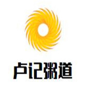 盧記粥道粥底火鍋加盟