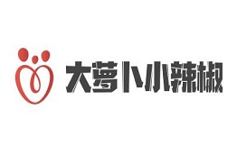 大蘿卜小辣椒加盟