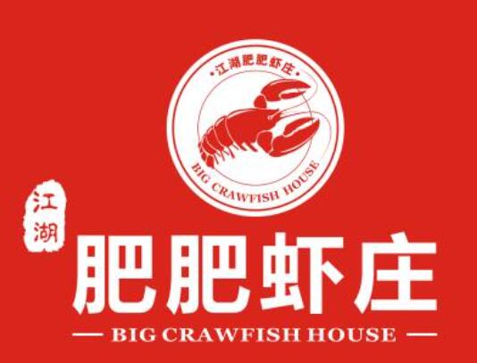 肥肥蝦莊加盟