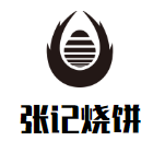 張記燒餅加盟