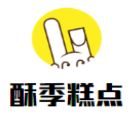 酥季糕點加盟