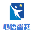 心語(yǔ)蛋糕加盟