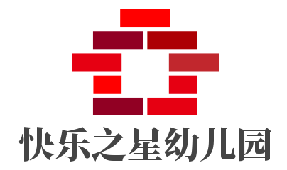 快樂之星幼兒園加盟