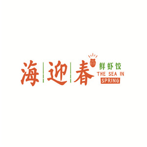 海迎春鮮蝦餃加盟