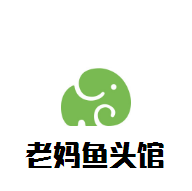 老媽魚頭館火鍋