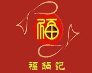 福鍋記加盟