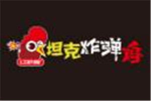 臺灣坦克炸彈雞加盟