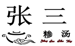 張三糝湯加盟