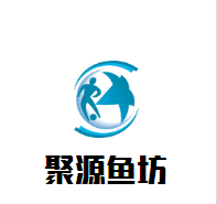 聚源魚坊火鍋加盟