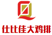 仕比佳大雞排加盟