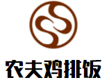 農夫雞排飯加盟