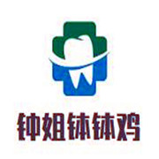 鐘姐缽缽雞加盟