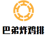 巴弟炸雞排加盟