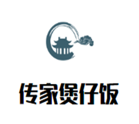 傳家煲仔飯加盟
