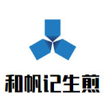 和帆記生煎加盟