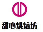 甜心烘焙坊加盟