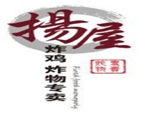 揚屋炸物雞排加盟