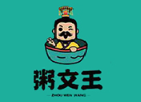 粥文王營養(yǎng)蒸粥加盟
