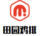 田園雞排加盟