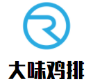 大味雞排加盟