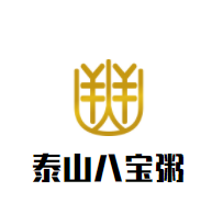 泰山八寶粥
