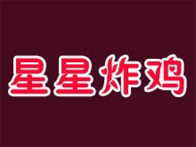 星星炸雞加盟