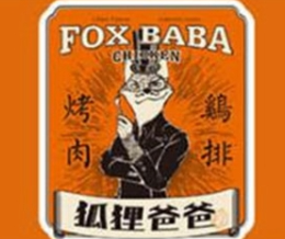 狐貍爸爸雞排加盟