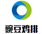 豌豆雞排加盟