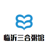 臨沂三合粥館加盟