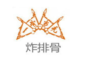 一骨當先特色排骨加盟