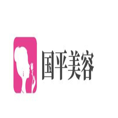 國平美容加盟