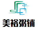 美裕粥鋪