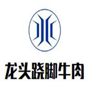 龍頭蹺腳牛肉加盟