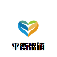 平衡粥鋪加盟