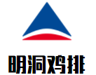 明洞雞排加盟