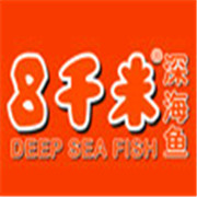 八千米深海魚加盟