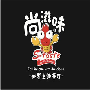 尚滋味蝦蟹主題餐廳