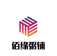 佰緣粥鋪加盟