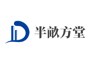 半畝方堂加盟