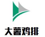 大薯雞排加盟