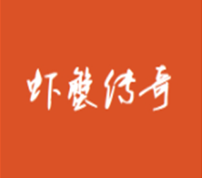 蝦蟹傳奇加盟