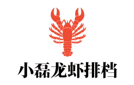 小磊龍蝦排檔加盟