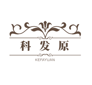 科發原美容加盟