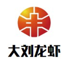 大劉龍蝦加盟